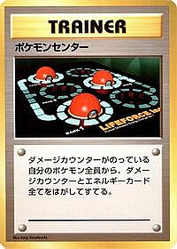 Pokemon Center