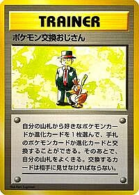Pokemon Trader