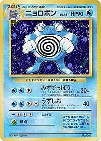Poliwrath