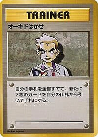 Professor Oak