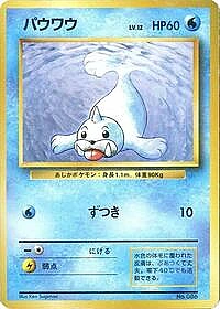 Seel
