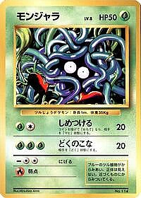 Tangela