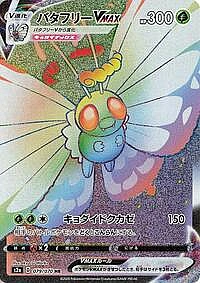 Butterfree VMAX
