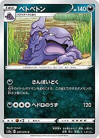 Muk