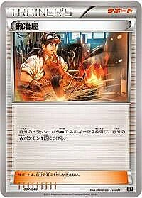 Blacksmith