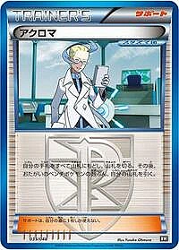 Colress