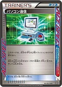 Computer Search