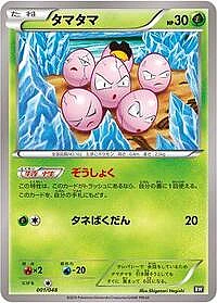 Exeggcute