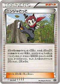 Ninja Boy