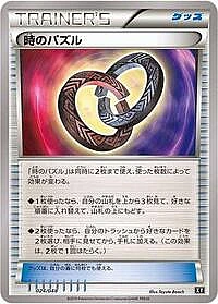 Puzzle of Time