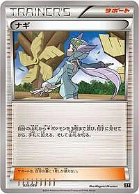 Winona