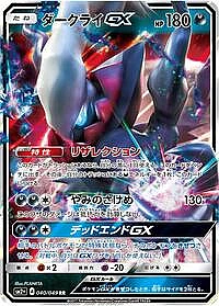 Darkrai GX