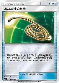 Escape Rope