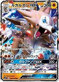 Lycanroc GX
