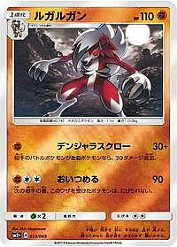 Lycanroc