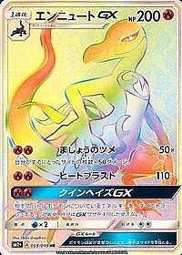 Salazzle GX