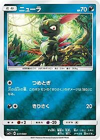 Sneasel
