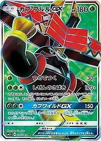 Tapu Bulu GX
