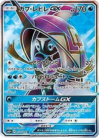 Tapu Fini GX