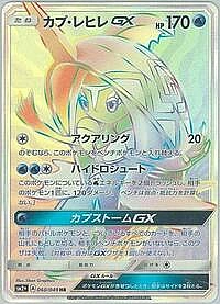 Tapu Fini GX