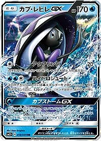 Tapu Fini GX