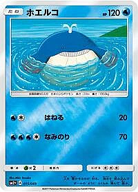 Wailmer
