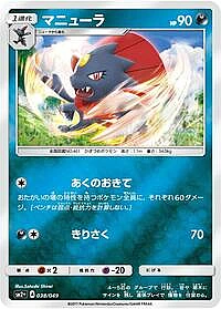Weavile