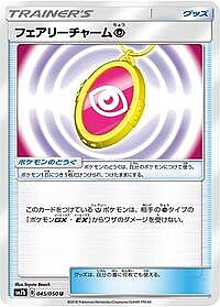 Fairy Charm P