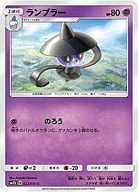 Lampent