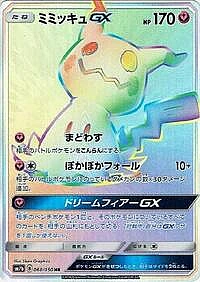 Mimikyu GX