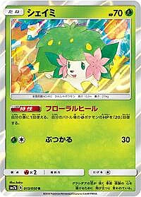 Shaymin