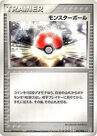 Poke Ball