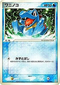 Totodile