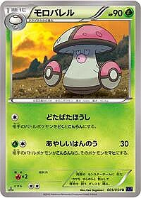 Amoonguss