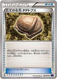 Armor Fossil Shieldon