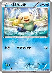Oshawott