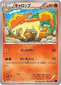 Rapidash