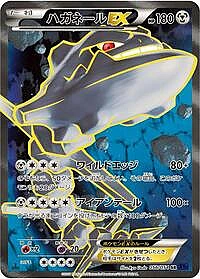 Steelix EX
