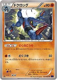 Toxicroak