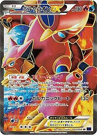 Volcanion EX