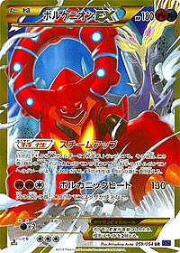 Volcanion EX