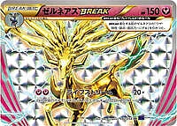 Xerneas BREAK