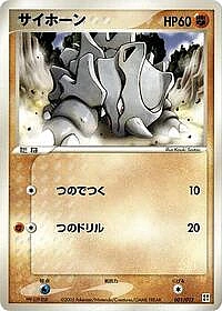 Rhyhorn