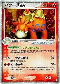 Camerupt ex