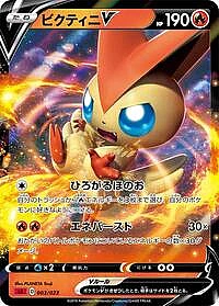 Victini V