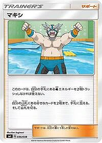 Crasher Wake