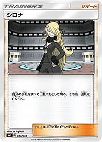 Cynthia