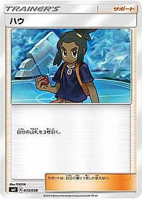 Hau