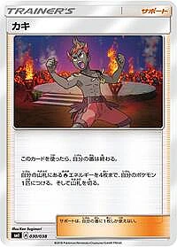 Kiawe