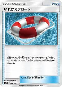 Switch Raft